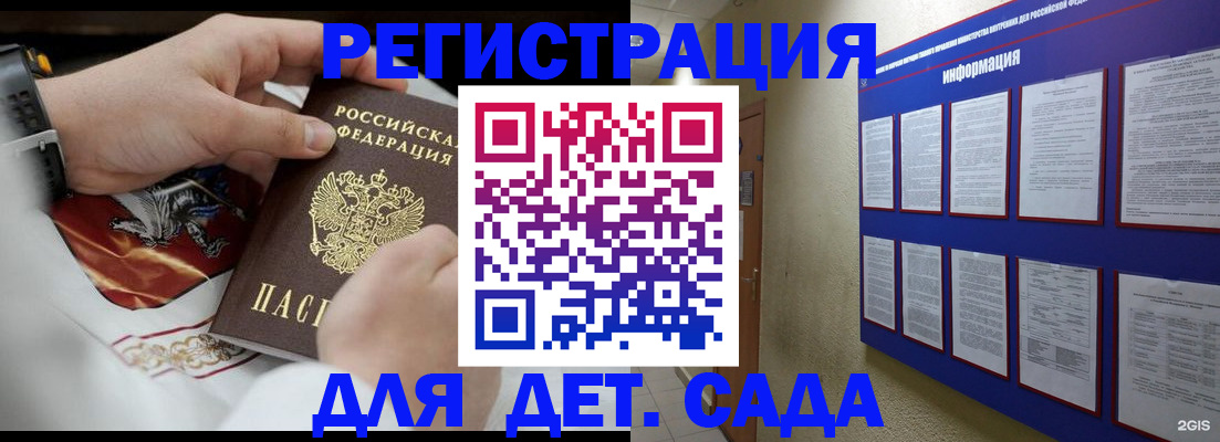 прописка для работы в Белебее