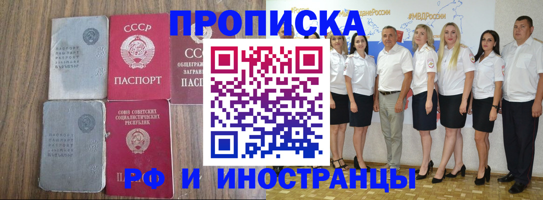 временная регистрация поиск в Белебее